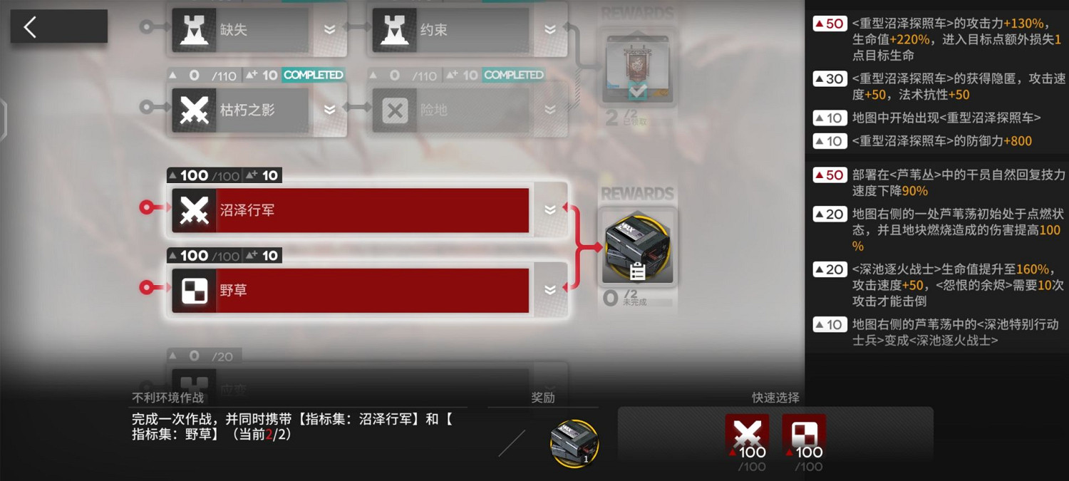 《明日方舟》灰燼澤地模組資料塊任務攻略