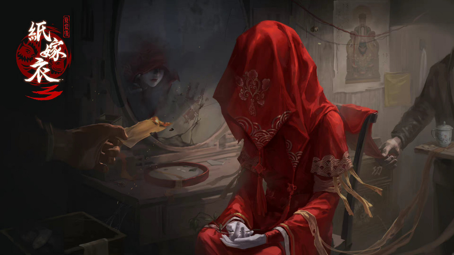 遊戲改編電影《紙嫁衣：鴛鴦債》備案立項同意拍攝