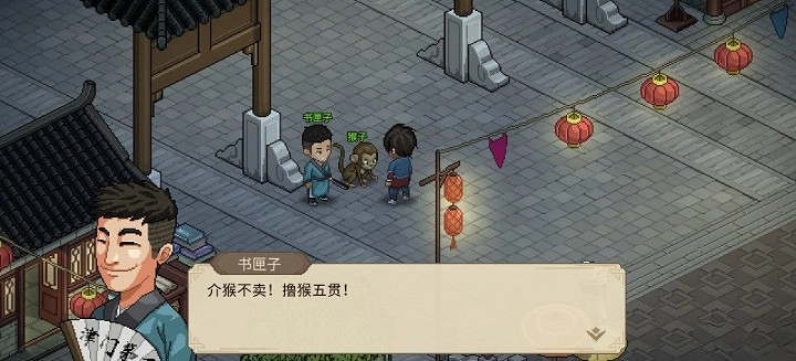 《大俠立誌傳》寅子彩蛋分享 《大俠立誌傳》寅子彩蛋分享