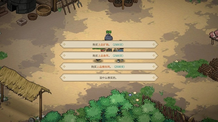 《大俠立誌傳》橙色工具獲取分享 《大俠立誌傳》橙色工具獲取分享