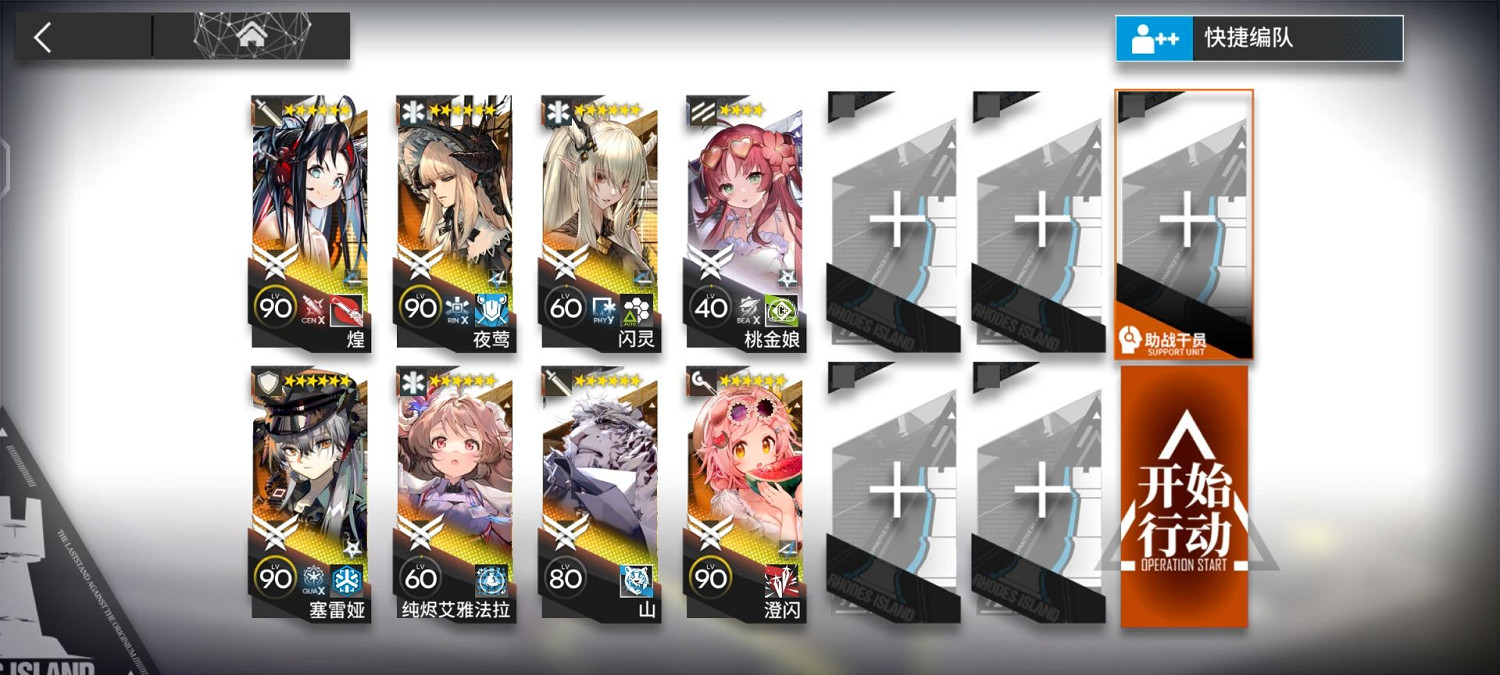 《明日方舟》灰燼澤地炎客皮膚擺完掛機