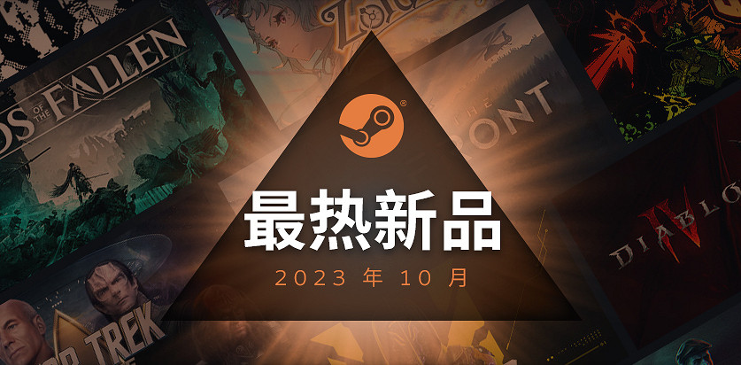 Steam10月熱門遊戲公開!《完蛋!我被美女包圍了》上榜 Steam10月熱門遊戲公開!《完蛋!我被美女包圍了》上榜