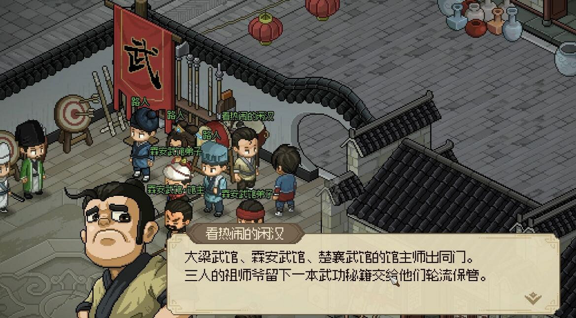 《大俠立誌傳》飛刀秘傳怎麽獲得? 《大俠立誌傳》飛刀秘傳怎麽獲得?