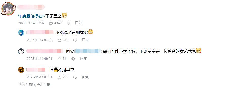 《星空》再現陶德的甜蜜謊言