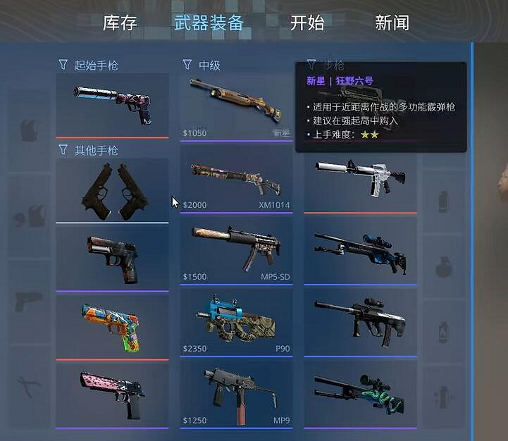 《cS2》初始手槍改成usp方法 《cS2》初始手槍改成usp方法