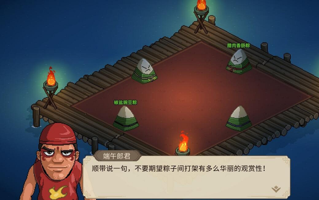 《大俠立誌傳》端午活動怎麽觸發? 《大俠立誌傳》端午活動怎麽觸發?