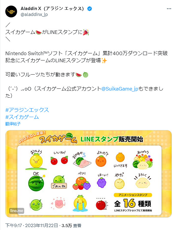 《西瓜遊戲》Switch版全球下載量已突破400萬次