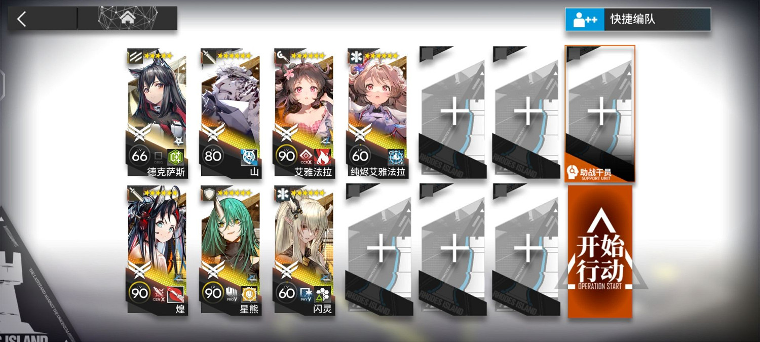 《明日方舟》灰燼澤地模組資料塊任務攻略