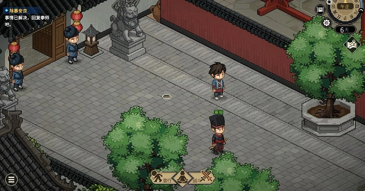 《大俠立誌傳》丟鞋老儒任務攻略 《大俠立誌傳》丟鞋老儒任務攻略