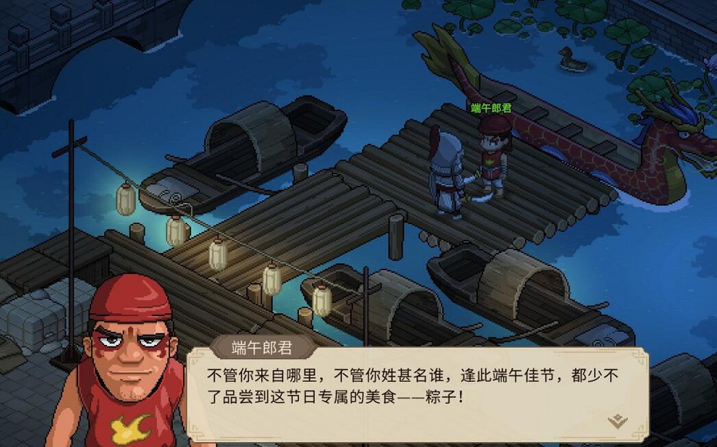 《大俠立誌傳》端午活動怎麽觸發? 《大俠立誌傳》端午活動怎麽觸發?