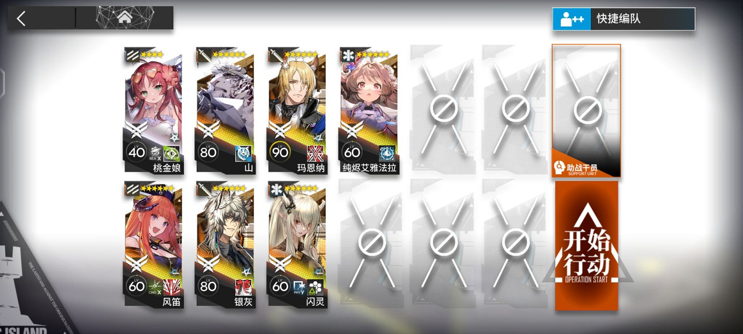 《明日方舟》灰燼澤地賽季旗子攻略 《明日方舟》灰燼澤地賽季旗子攻略