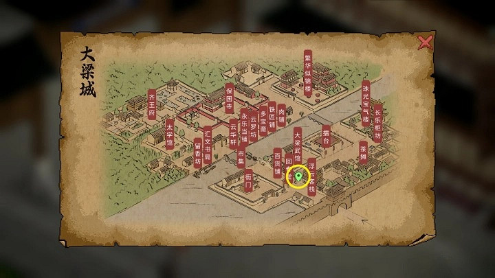 《大俠立誌傳》丟鞋老儒任務攻略 《大俠立誌傳》丟鞋老儒任務攻略