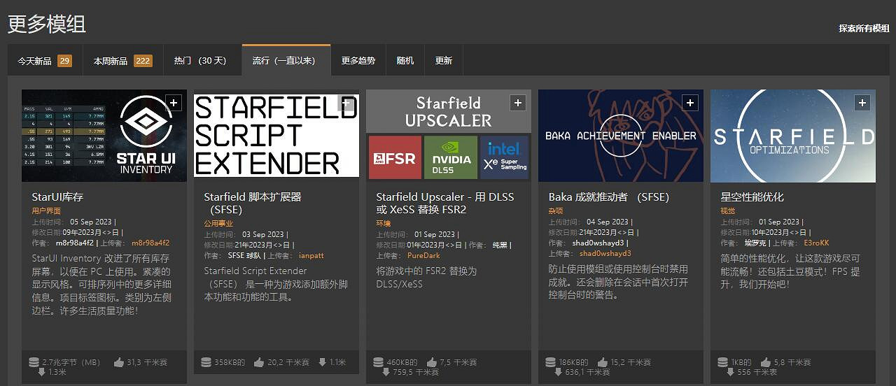 《星空》再現陶德的甜蜜謊言