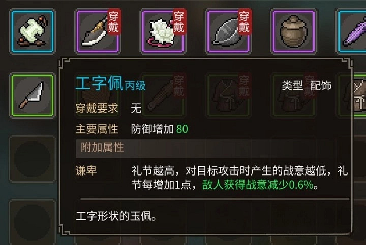 《大俠立誌傳》丟鞋老儒任務攻略 《大俠立誌傳》丟鞋老儒任務攻略