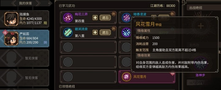 《大俠立誌傳》嚴如蕊入隊教學 《大俠立誌傳》嚴如蕊入隊教學