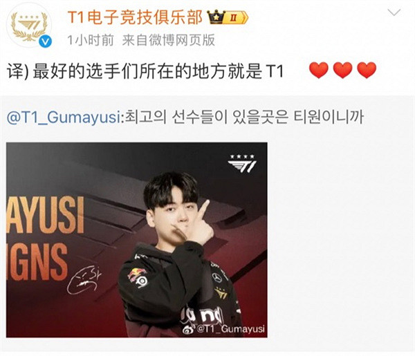 劍指S14！《英雄聯盟》T1官方宣布與冠軍陣容全員續約