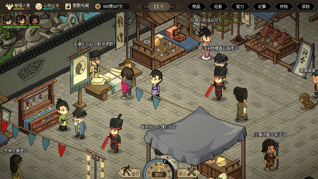 《大俠立誌傳》最強內功推薦 《大俠立誌傳》最強內功推薦