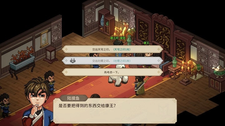 《大俠立誌傳》夜半相約任務攻略