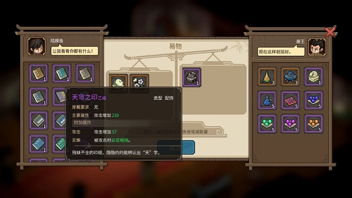 《大俠立誌傳》夜半相約任務攻略