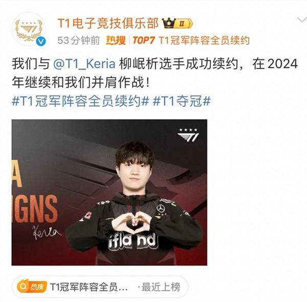 劍指S14！《英雄聯盟》T1官方宣布與冠軍陣容全員續約