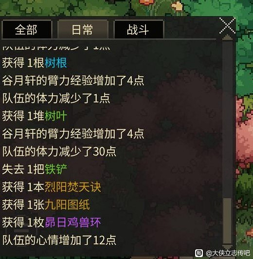 《大俠立誌傳》雞環獲取方法分享 《大俠立誌傳》雞環獲取方法分享