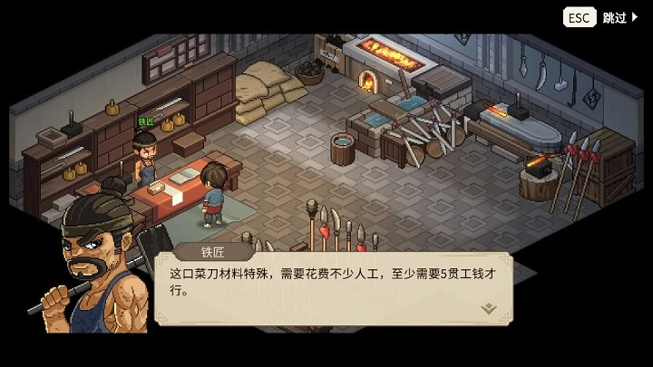 《大俠立誌傳》庖春秋入隊教學 《大俠立誌傳》庖春秋入隊教學