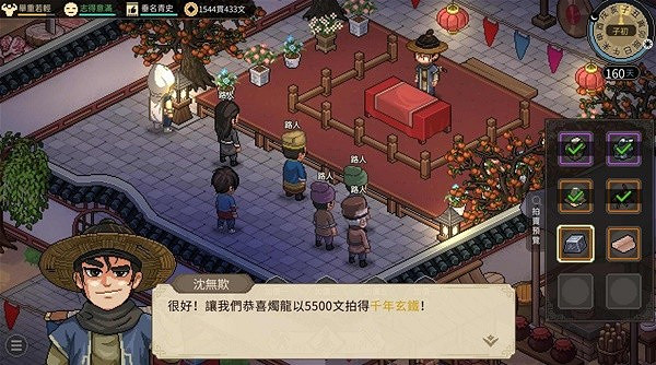 《大俠立誌傳》拍賣行刷錢教學 《大俠立誌傳》拍賣行刷錢教學