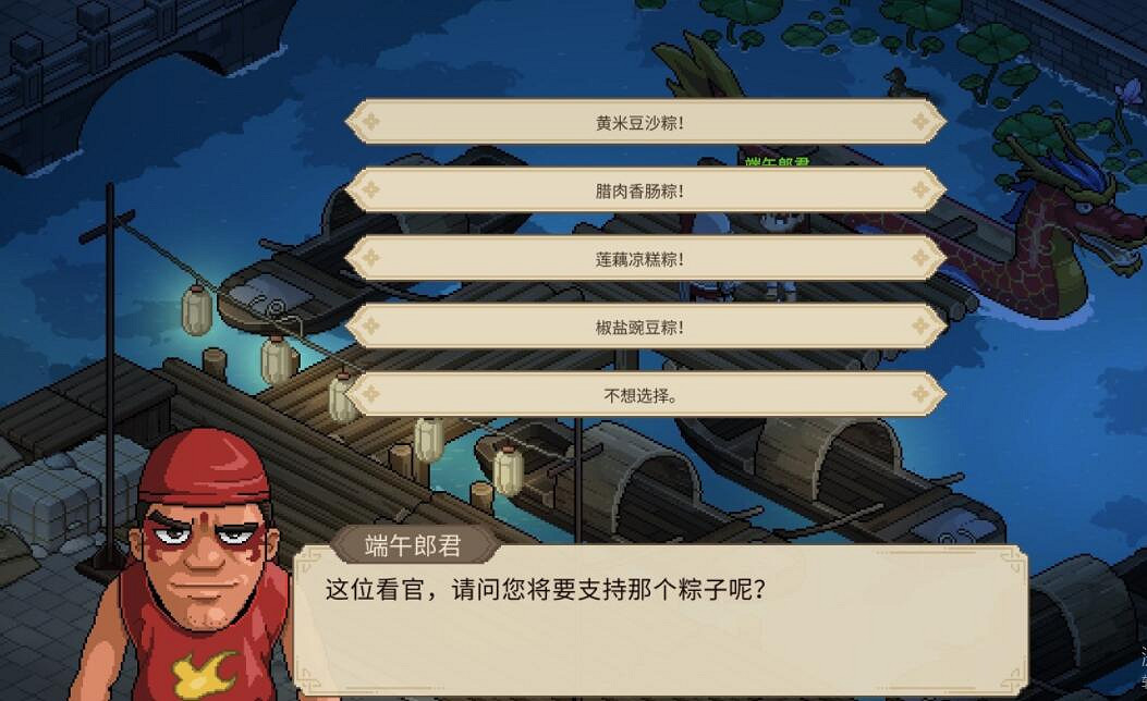 《大俠立誌傳》端午活動怎麽觸發? 《大俠立誌傳》端午活動怎麽觸發?