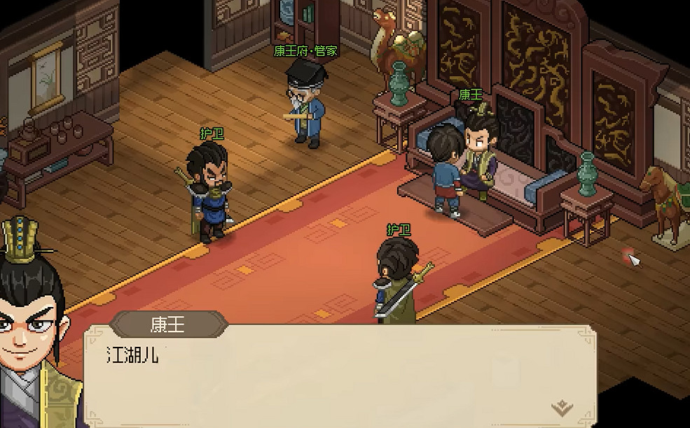 《大俠立誌傳》康王手諭獲取攻略 《大俠立誌傳》康王手諭獲取攻略