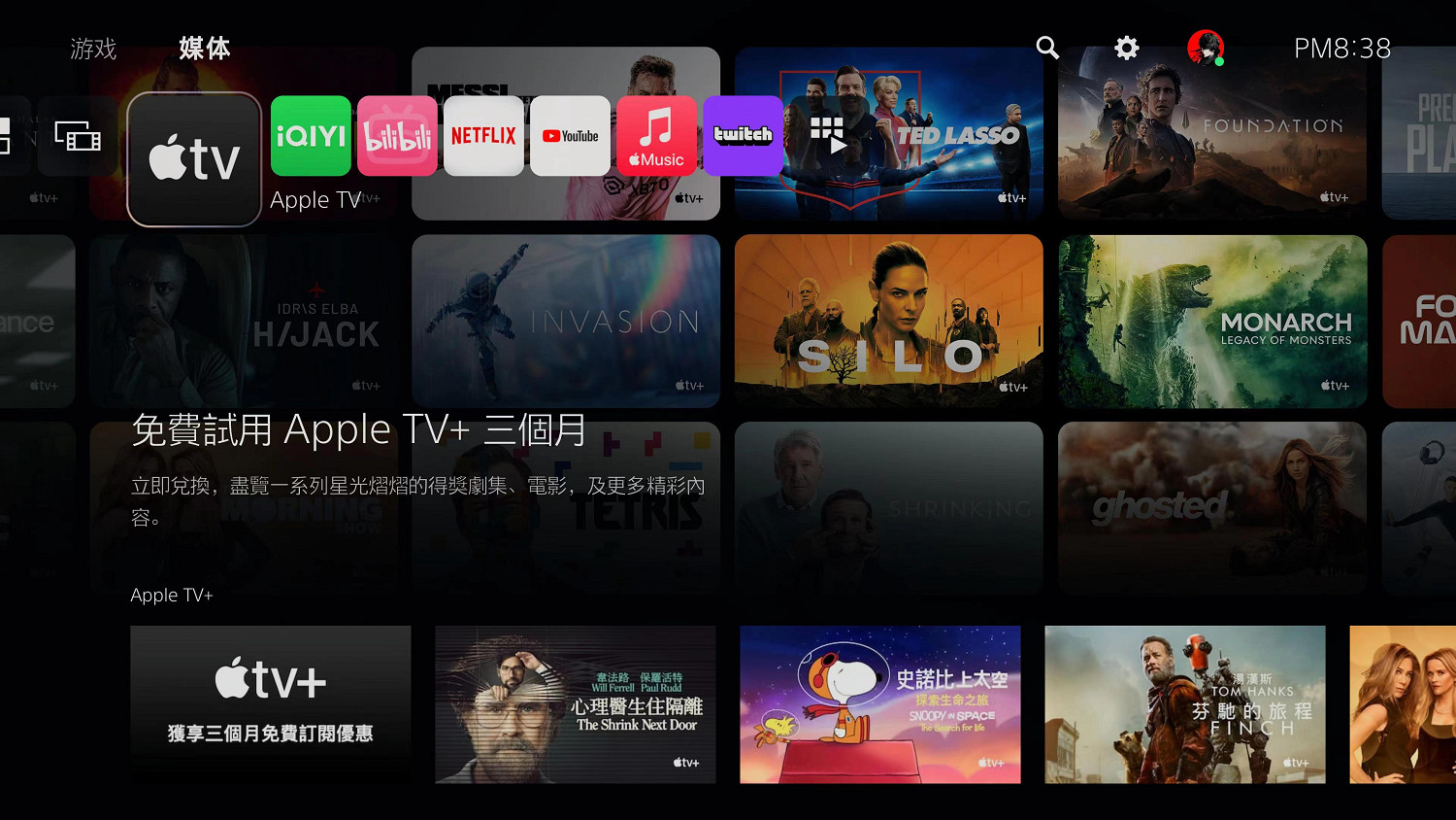 PlayStation福利：限時領Apple TV+三個月延長試用期