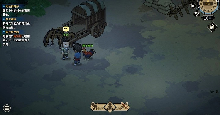 《大俠立誌傳》馴獸專用項鏈獲取教學