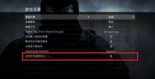 《cS2》幀數顯示開啟方法 《cS2》幀數顯示開啟方法