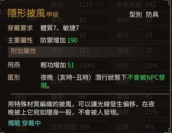《大俠立誌傳》拍賣行刷錢教學 《大俠立誌傳》拍賣行刷錢教學