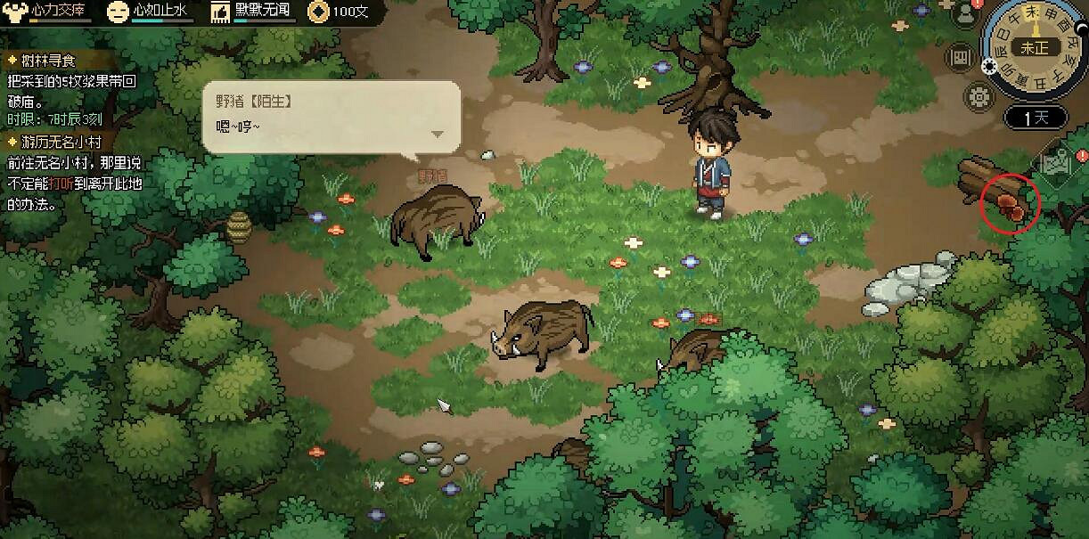 《大俠立誌傳》劉十八陳年舊疾支線攻略 《大俠立誌傳》劉十八陳年舊疾支線攻略