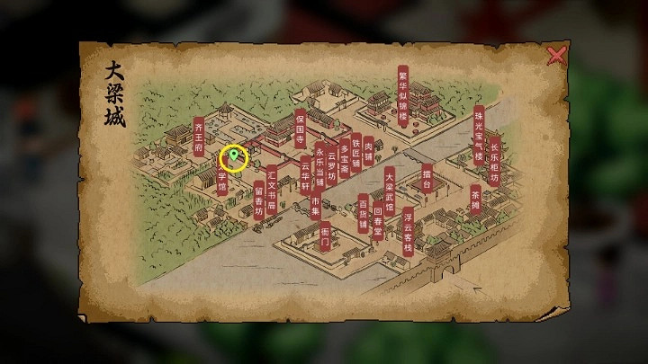 《大俠立誌傳》丟鞋老儒任務攻略 《大俠立誌傳》丟鞋老儒任務攻略