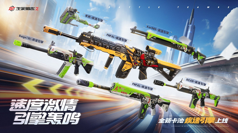 熱辣甜心疾速狂飆,《生死狙擊2》機車派對版本上線! 熱辣甜心疾速狂飆,《生死狙擊2》機車派對版本上線!