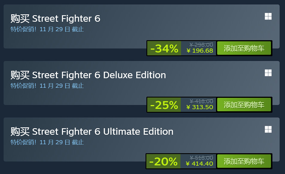 《快打旋風6》開啟新史低限時優惠！標準版6.6折促銷