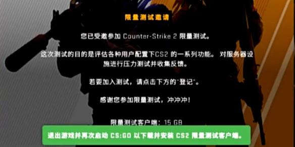 《CSGO》2獲得測試資格方法 《CSGO》2獲得測試資格方法