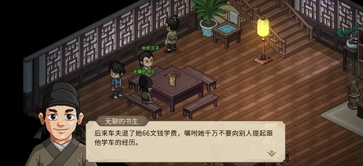 《大俠立誌傳》馴獸專用項鏈獲取教學