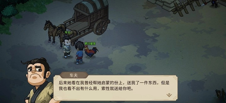 《大俠立誌傳》馴獸專用項鏈獲取教學