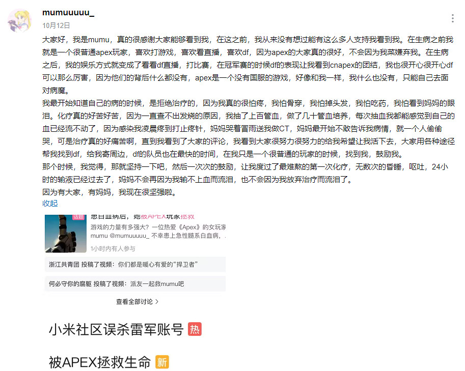 要和病魔“爆了”的APEX女玩家,因為撈錢被反噬了？