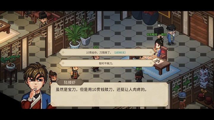 《大俠立誌傳》庖春秋入隊教學 《大俠立誌傳》庖春秋入隊教學