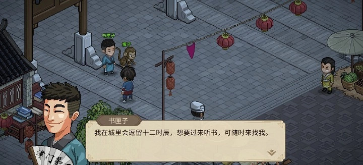 《大俠立誌傳》寅子彩蛋分享 《大俠立誌傳》寅子彩蛋分享