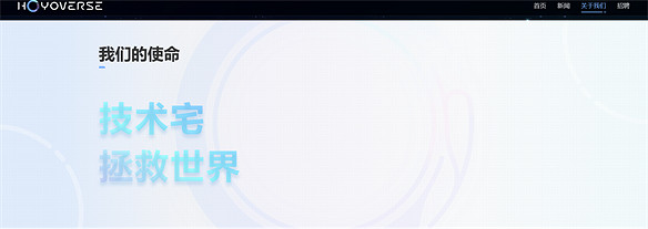 原神登上人民日報，為技術創新點讚