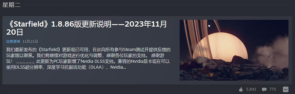 《星空》再現陶德的甜蜜謊言