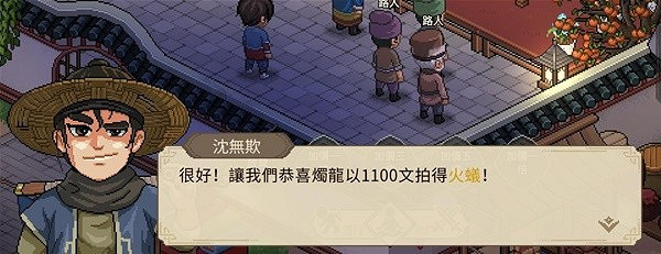 《大俠立誌傳》拍賣行刷錢教學 《大俠立誌傳》拍賣行刷錢教學