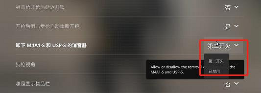 《cS2》拆卸消音器操作方法 《cS2》拆卸消音器操作方法