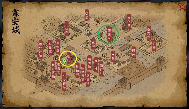 《大俠立誌傳》夜半相約任務攻略