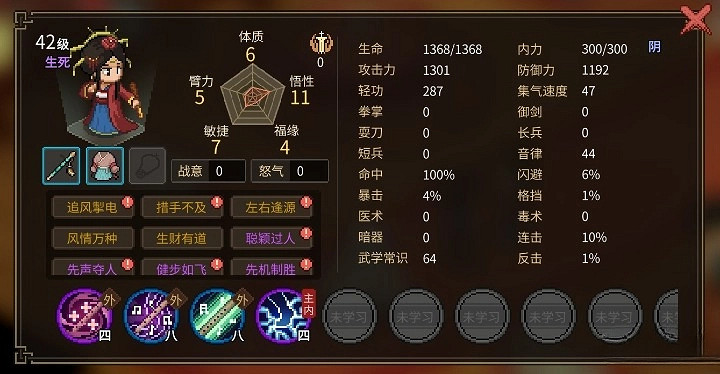 《大俠立誌傳》嚴如蕊入隊教學 《大俠立誌傳》嚴如蕊入隊教學