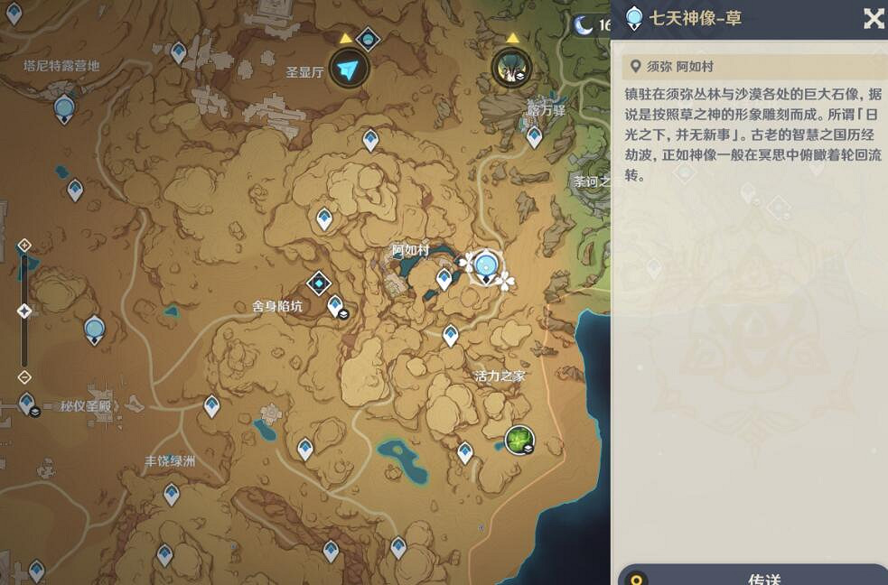 《原神》4.2無腿但並非遊魚類的野生生物位置 《原神》4.2無腿但並非遊魚類的野生生物位置